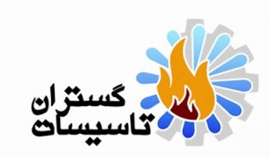 مرکز آموزشهای تخصصی تاسیسات گستران