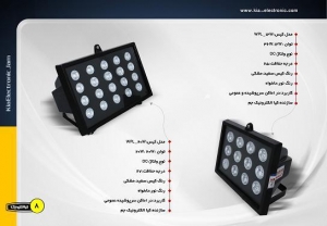 پروژکتور LED