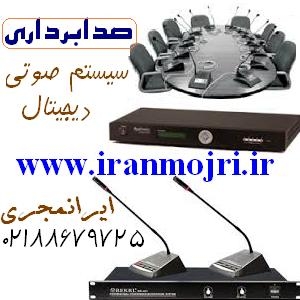 ایرانمجری خدمات صدابرداری مراسم و همایش ها