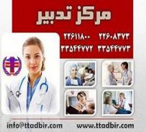 پرستار سالمند -  بیمار-  کودک در منزل