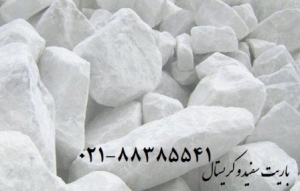 خريد و فروش باريت سفيد و کريستال(Barite) 