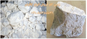 انواع کائولن و فرآوري آن kaolin