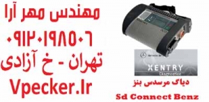 فروش دیاگ مرسدس بنز SdConnect Xentry