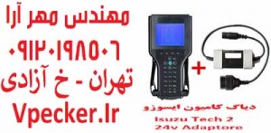 فروش دیاگ کامیونت ایسوزو Isuzu Tech2