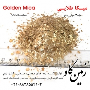 ميکا(Mica)