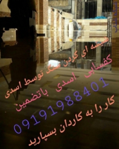 :: کفسابی همه نوع سنگها 