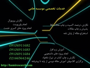 انجام پایان نامه و مقاله