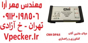 دیاگ کامنز ( دیاگ کامینز) Inline 5/6/7