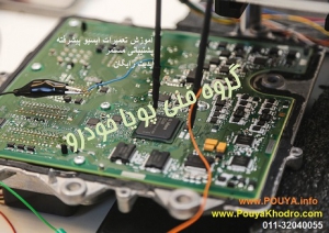 آموزش ecu مازندران