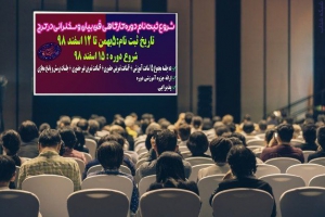 ثبت نام دوره کارگاهی فن بیان و سخنرانی در کرج