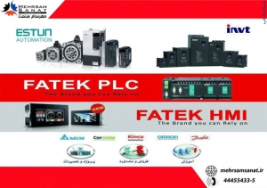 نماینده رسمی محصولات FATEK پی ال سی فاتک PLC FATEK و اچ ام ای فاتک HMI FATEK