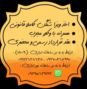  موسسه حقوقی و داوری حامیا