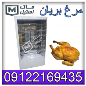 دستگاه جوجه گردان صنعتی اقساطی