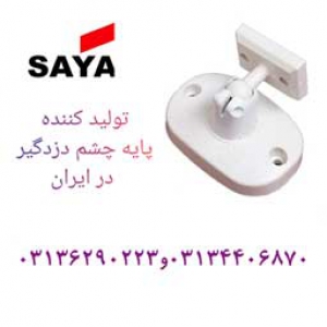 مرکز پخش پایه چشمی دزدگیر