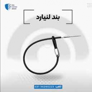 فروش لنیارد در اصفهان