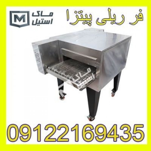 فرپیتزاریلی اقساطی