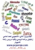 انجام كليه پروژه هاي دانشجويي درسراسرايران ASP,C#,MATLAB,JAVA,J2ME,PHP,C++,VB.NET,VB6,HTML,MYSQL