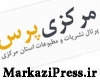 مرکزی پرس - پرتال مطبوعات و نشریات استان مرکزی