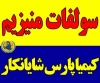 سولفات منیزیم