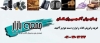 پذیرش آگهی جمعه بازار(رایگان)