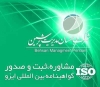 اخذ استاندارد HSE ، ایزو HSE-MS ، ایزو HSE