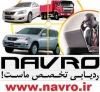 فروش ردیاب خودرو ، دستگاه ردیاب شخصی با کیفیت عالی ( NAVRO )