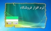 نرم افزار فروشگاه نسخه 93.09.23