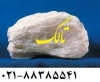 فروش پودر تالک talc