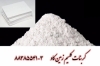 کربنات کلسيم در تصفيه و کاغذ calcium carbonate