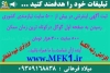 ثبت آگهی تبلیغاتی