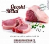  واردات گوشت شرکت کيميا کاوان کيهان ملل 9124470527