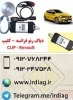 دیاگ رنو فرانسه Renault CAN Clip