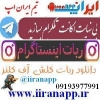 ایران اپ سایت نرم افزار اندروید و کانال تلگرام اندروید