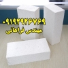  بلوک هبلکس | بزرگترین تولید کننده بلوک AAC در ایران