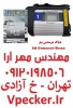 دیاگ  مرسدس بنز SdConnect Xentry