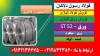 st52 -ورق st52 -فولاد st52 -لوله st52-میلگرد st52-تسمه st52