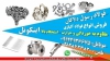 اینکونل-فولاد ضد خوردگی - فولاد مقاوم بالا-inconel-فولاد ضد اسید