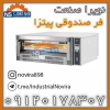 فر پیتزا صندوقی