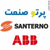 :: نمایندگی فروش اینورتر صنعتی پرتو صنعت ،محصولات سانترنو ،ABB